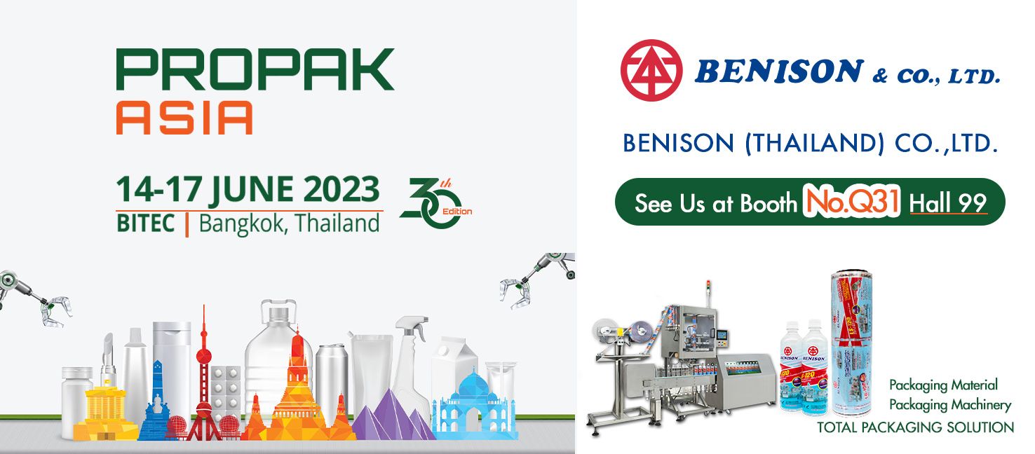 2023 PROPAK ASIA 泰国曼谷食品加工与包装机械展览会