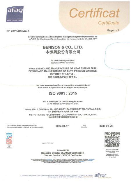ISO 9001认证